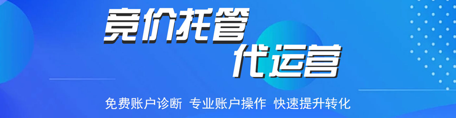 桃城信息流运营